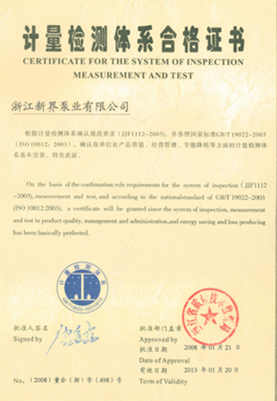 Certificado para el sistema de medición de inspección y ensayos